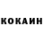 Cocaine Боливия Hooolp