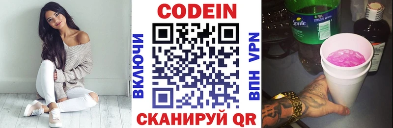Codein напиток Lean (лин)  продажа наркотиков  Обоянь 